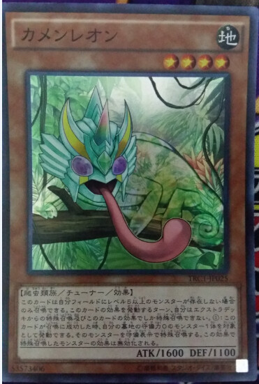 [Myth of Cang Cang]Yugioh TRC1 Kamen chameleon SRin the Play mode/Anime/Periphery/cos/Board games , Chess/Board games , Board games cards  category - from Buy2taobao.com to provide professional Taobao agent buy service