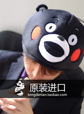 日本正品熊本熊公仔cos玩偶帽