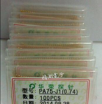 华荣探针PA75-J1 直上圆头1.0*16.5圆头探针 伸缩弹簧顶针 导电针