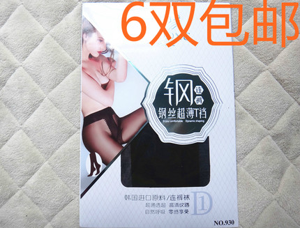远东930钢丝超薄款性感超透明隐形无痕t档连裤袜 打底裤丝袜女 夏
