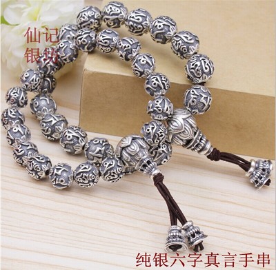 足银六字真言圆珠手串心经佛珠