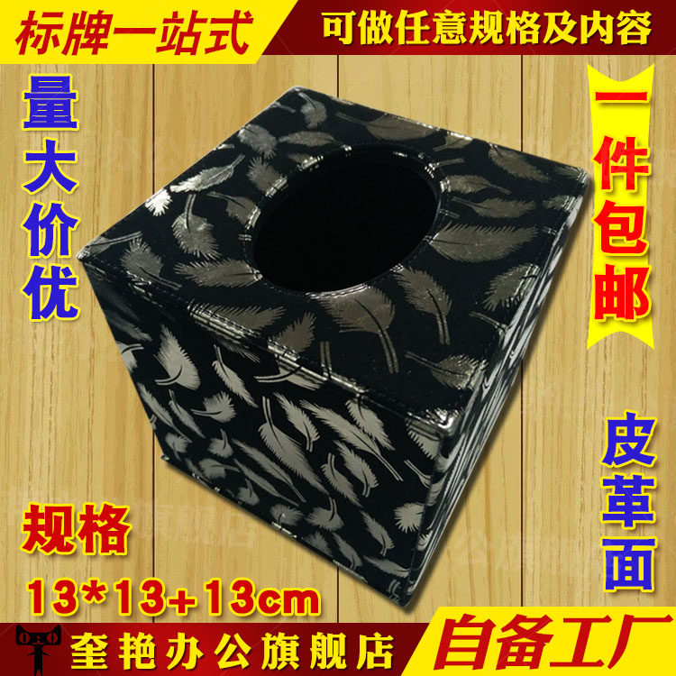 正方体皮革纸巾盒欧式家用抽纸盒酒店饭店餐巾纸抽盒可印logo订做