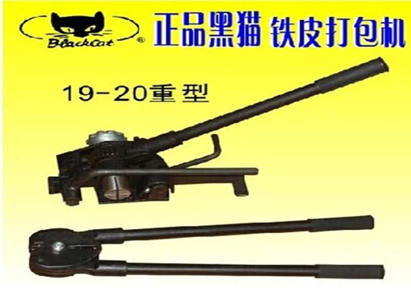 黑猫牌19MM立式手工重型铁皮打包机拉紧器捆扎机一套价机手