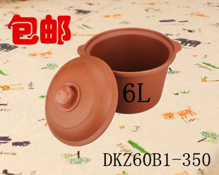 Supor 350红陶内胆盖子 苏泊尔6L紫砂电炖锅DG60YK901汤煲DKZ60B1