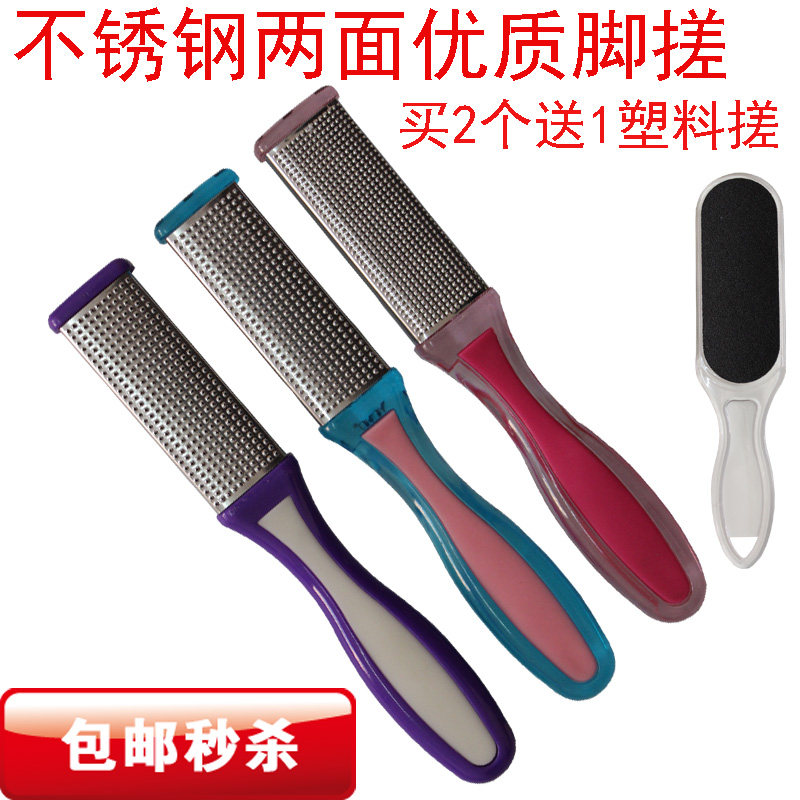 天天特价不锈钢搓脚板洗脚刷磨脚石去死皮锉磨脚器角质修脚足工具