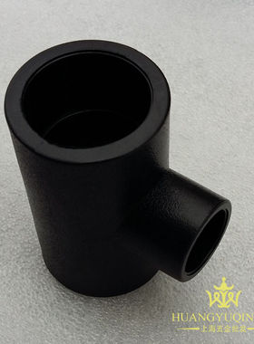 上海 75-110mmPE管件配件异径三通 PE给水管三通接头 PE管材配件