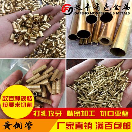 H62 H65黄铜管 精密薄壁毛细铜管 空心外径1 2 3 6 8 10壁厚0.2mm