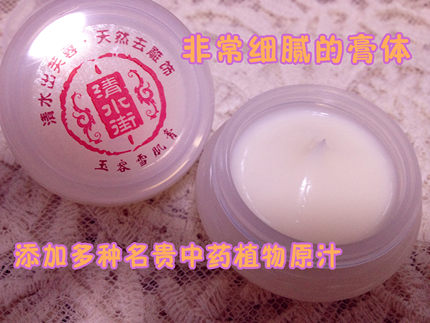 【清の天然】玉容雪肌膏20G-水光奶罐港星都在用美肤滋养