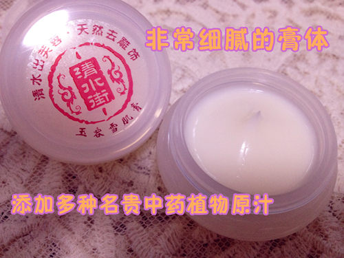 【清の天然】玉容雪肌膏20G-水光奶罐港星都在用美肤滋养