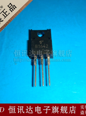 2SB1642 B1642 TOSHIBA/TO-220F 全新原装 质量保证
