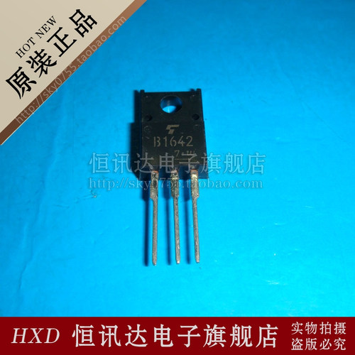 2SB1642 B1642 TOSHIBA/TO-220F 全新原装 质量保证