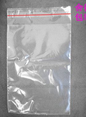自粘袋 PE不干胶袋 透明包装袋 塑料袋 8丝12x17cm 100个特价促销