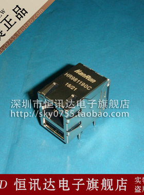 网络变压器 RJ45连接器 HR981190C HanRun 全新原装 质量保证