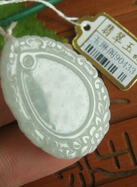 90433玉琳阁翡翠 实物拍 缅甸玉天然A货翡翠平安无事牌无字吊坠