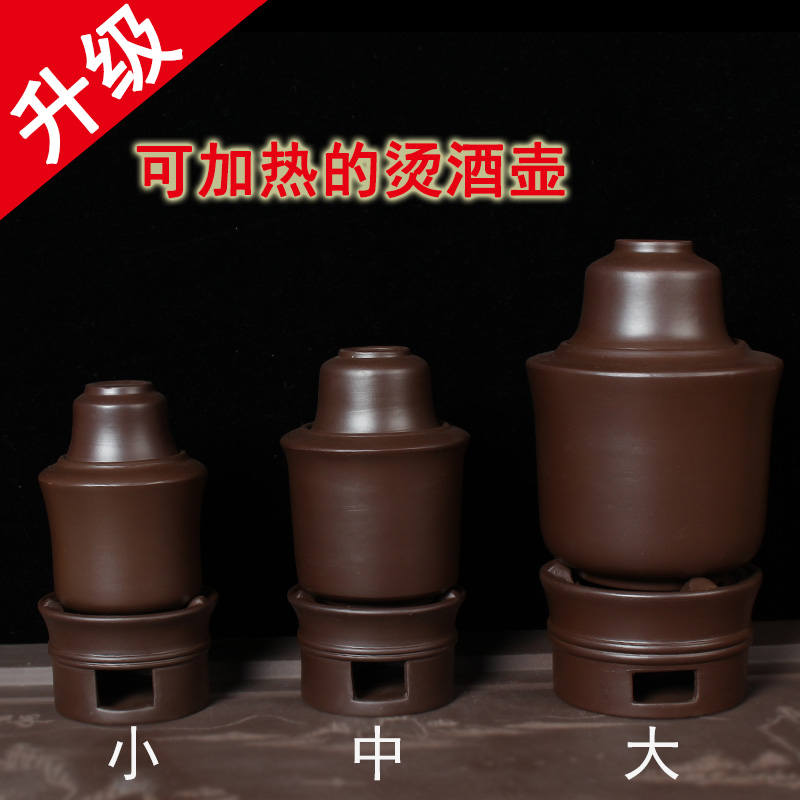 宜兴紫砂黄酒温酒壶烫酒壶陶瓷暖酒壶热酒壶温酒器煮酒器家用半斤