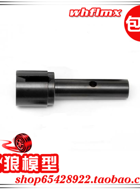 ROVAN 若凡 baja 5B汽油遥控车配件 305 后轮驱动轴 狗骨杯 65028