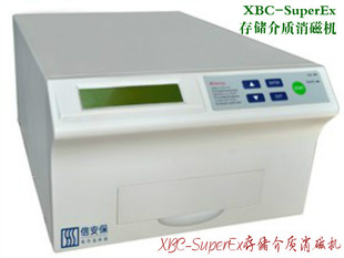 包邮和升达硬盘消磁机 XBC-SuperEX大枪口消磁机 国家保密局认证