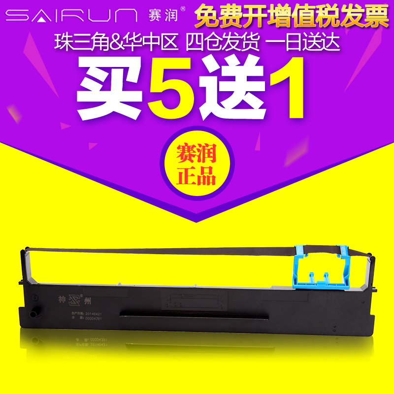 买5送1 正品保障 7天退换 赠运费险