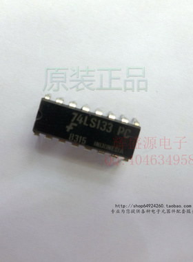 原装正品 74LS133PC 74LS133 DIP16 13输入与非门