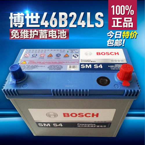 BOSCH博世蓄电池动力神55B24LS汽车电瓶 46B24LS电瓶12V45AH