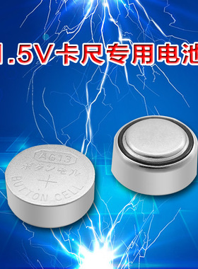 卡尺电池LR44 357 A76 AG13 L1154CR2032 电子1.5v卡尺10个包邮