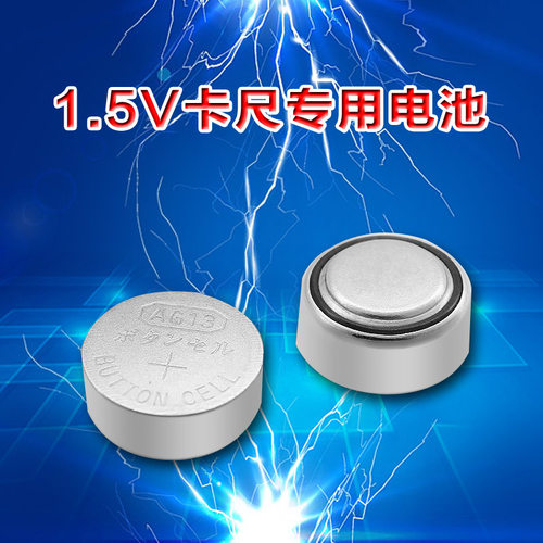 数显卡尺专用电池LR44