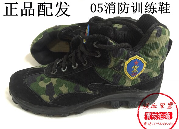 Bottes militaires - Ref 1399297 Image 1