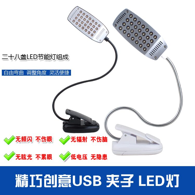 Lampe USB - Ref 380661 Image 1