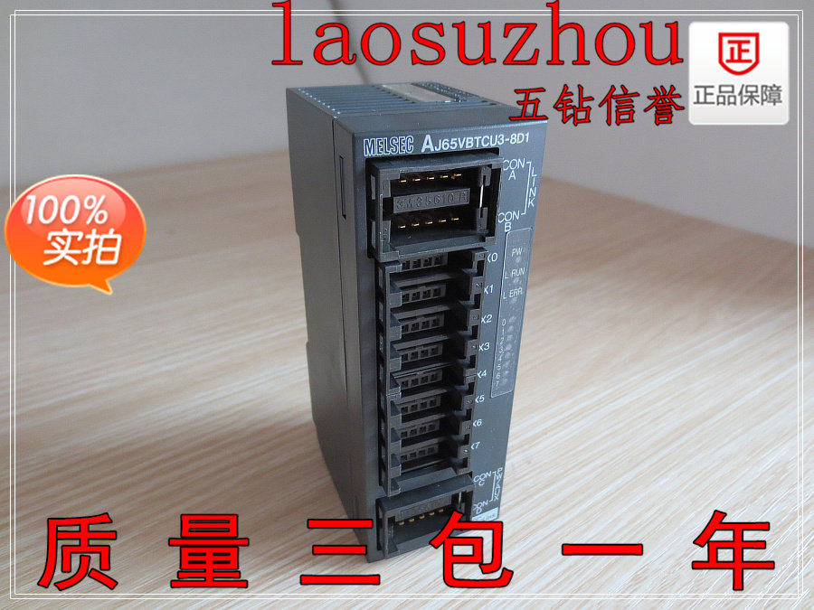 议价-【五#信誉】正品自用可充新 MITSUBISHI三菱 AJ65VBTCU3-8D1