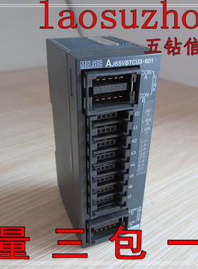 议价-【五#信誉】正品自用可充新 MITSUBISHI三菱 AJ65VBTCU3-8D1