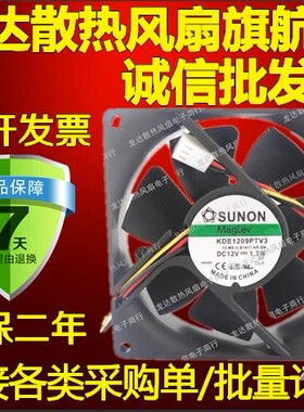原装正品Sunon 9225 12V 1.3W KDE1209PTV3 静音散热风扇DC
