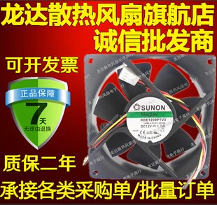 原装正品Sunon 9225 12V 1.3W KDE1209PTV3 静音散热风扇DC