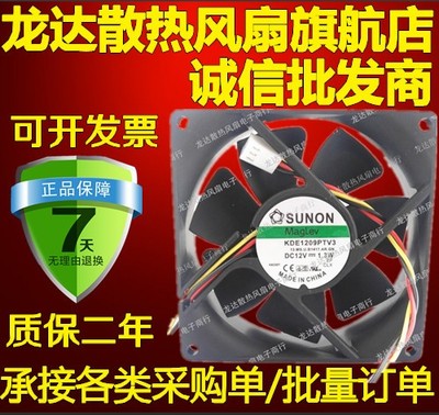 原装正品Sunon 9225 12V 1.3W KDE1209PTV3 静音散热风扇DC