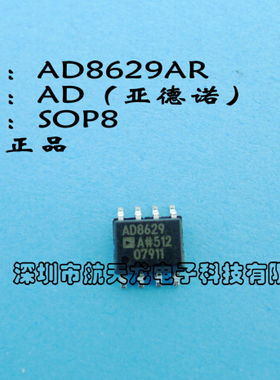 AD8628AR  AD8552AR  运算放大器 全新原装 配单服务