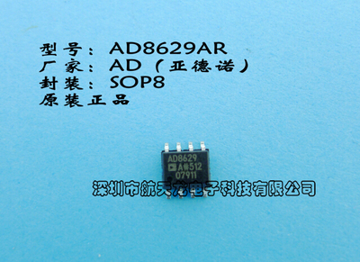 AD8628AR全新运算放大器