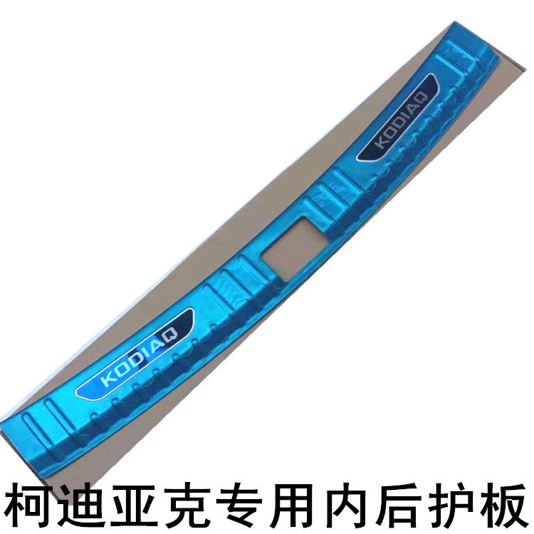 适用于19-20款柯珞克后护板斯柯达柯迪亚克专用尾门踏板后杠饰条