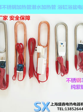 浴桶浴盆木桶加热管 潜水加热管 游泳池热得快220v 1kw 220V 2KW