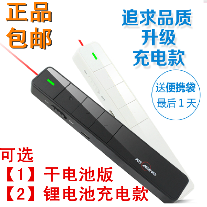 Telecommande - pointeur laser - Ref 383671 Image 1