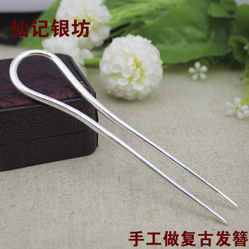 纯手工实心直型波浪U形足银发簪