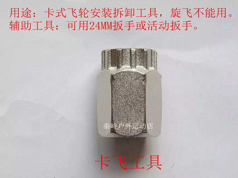 Outils pour vélo - Ref 2288143 Image 1