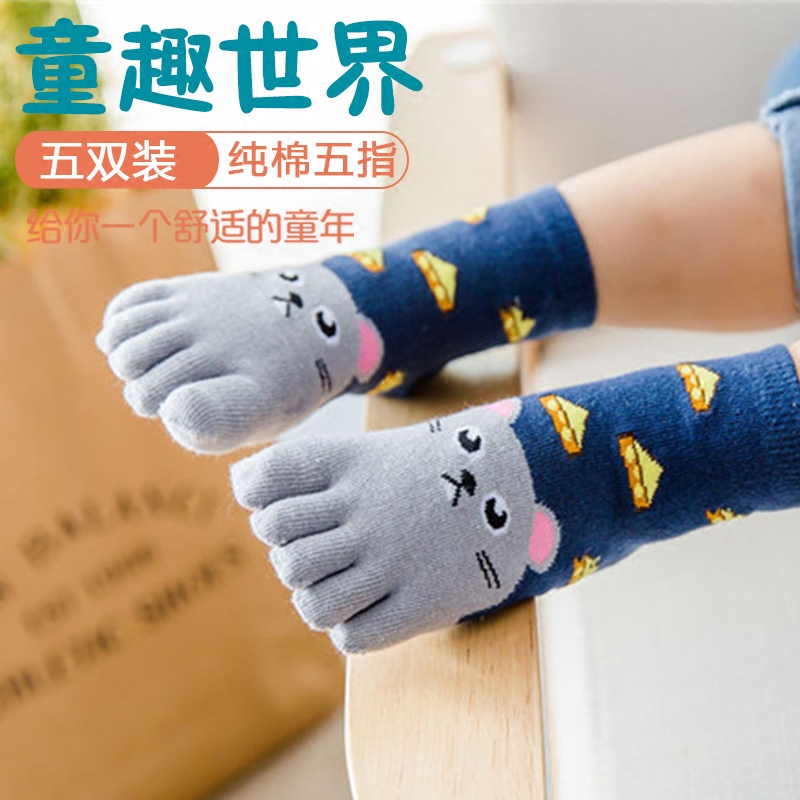 儿童纯棉五指袜岁小孩动物卡通