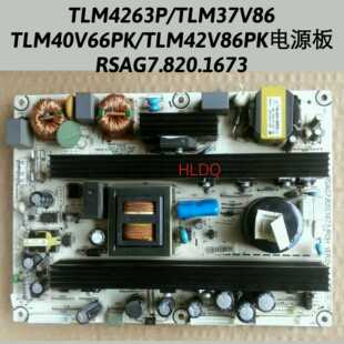 海信 TLM4236P TLM40V68PK TLM37V68 电源板 RSAG7.820.1673/ROH