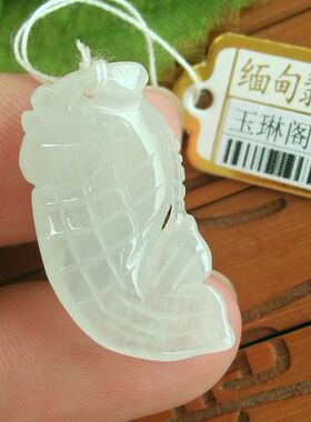 89323玉琳阁 实物拍图 缅甸玉天然A货翡抽象快乐小鱼小吊坠