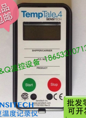 美国Sensitech TempTale4 电子重复使用运输温度记录仪器 TT4