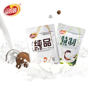 海南特产 品香园纯品椰子粉特制椰子粉组合640g 营养早餐粉代