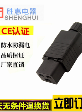 品字16A三横IEC320-C19接线插头插座铜芯服务器PDU专用电源UPS