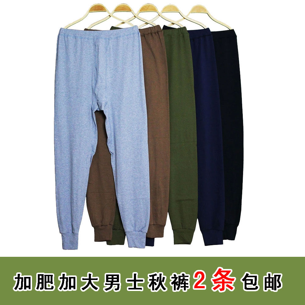 Pantalon collant jeunesse simple en coton - Ref 755241 Image 1