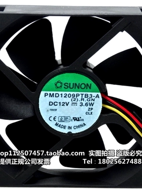 SUNON 建准3线大功率风扇 9225 12V 3.6W PMD1209PTB3-A