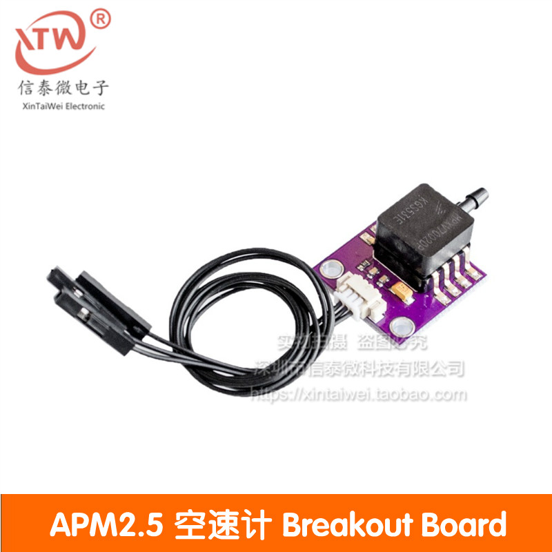 APM2.5 空速计 Breakout Board MPXV7002DP APM专用