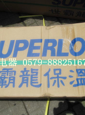 正品世霸龙SUPERLON空调保温管 空调铜管专用保温管6-25实长1.8米